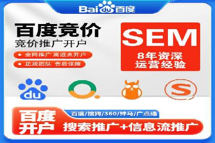 初探sem竞价开户——以一则成功案例为引
